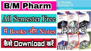 B Pharma All Semester PDF Notes Or Books Free Me Kaise Download Kare || B Pharmacy All Syllabus #2