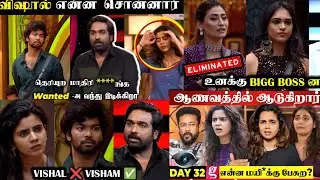 இந்த வாரம் விஷால் வெளியேற்றப்பட்டார் | Vishal ku Red Card | #biggboss8 #vjvishal #biggbosstamil