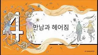 여전하시지요? 잊고 지낸 당신에게 건네는 가장 따뜻한 질문