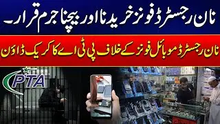 Crackdown Against Non Register Mobile Phones - PTA In Action | Awam Dost | 24 News HD