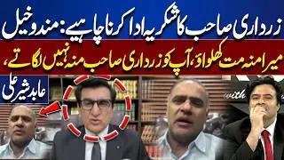 Qadir Khan Mandokhail & Abid Sher Ali Exchange Heated Remarks | Kamran Shahid