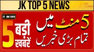 Top 5 Big News from JK : Jammu Protest | NLU | J&K assembly’s budget session | JK Weather | Udhampur