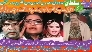 Sultan rahi ko kis  film ka gataup pasand hai jiski tasvir unkone  drawing room m saji Royal star ar