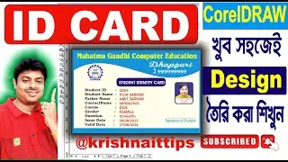 Identity Card Design in CorelDRAW, সহজেই স্টুডেন্ট আইডি কার্ড তৈরি করা শিখুন