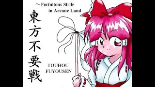 Touhou - Fortuitous Strife in Arcane Land