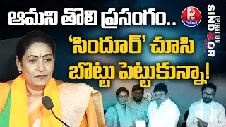 Actress Aamani First Speech After Joining BJP | Ramchander Rao | Kishan Reddy | BJP News
