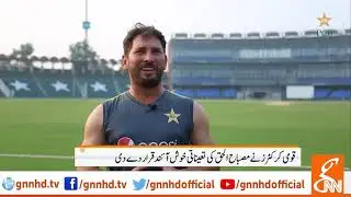 Captain Safaraz Ahmed appreciates appointment of Misbah ul Haq as Head Coach | GNN | 04 September