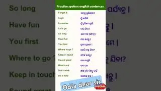 Practice spoken English sentence//#odiadearsir