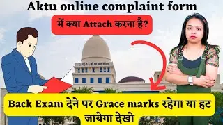 Digital complaint AKTU University 🔥 | Bsp Pharmacy | sakshi Rajput