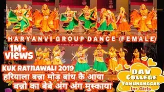 Haryanvi Group Dance (Female) || KUK Ratnawali Fest 2019
