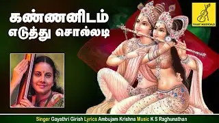 Kannanidam Eduthu Solladi || Madhuram || Gayathri Girish || Tamil Lyrical Video || Vijay Musicals