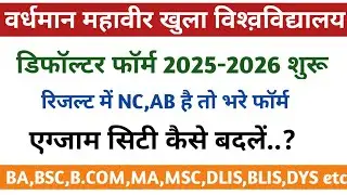 VMOU Defaulter form 2025। VMOU result NC problem//exam city change। Vmou Today  update#vmou #result 