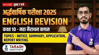 Class 10 English Important Questions, Application, Report & Summary Writing | #TarashInstitute