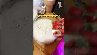 Руяна очень понравилась, а вот тристар сею впервые #садоводство #сад #земляникаремонтантная