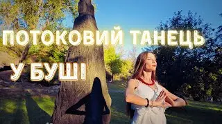 💎Коли танцює Душа | Мантра Парваті і Жіноча Енергія✨
