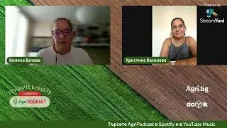 Ще останат ли животни в България и спасение ли е ваксинацията? - AgriPodcast - Епизод 151