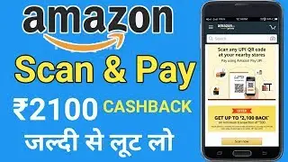 Amazon Scan and Pay Offers ||