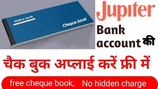 How to Apply Jupiter Account Cheque Book  || जूपिटर अकाउंट फ्री चेक बुक ऑनलाइन कैसे आर्डर करें