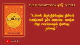 The Alchemist Book Quotes in Tamil