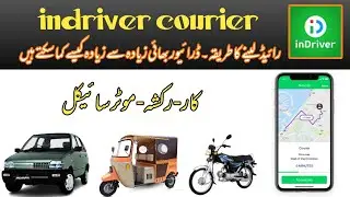 how to get courier ride in indriver | indriver delivery | indriver Pakistan