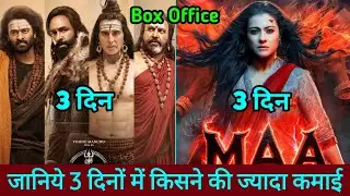 Maa Box Office Collection, Kanappa Box Office Collection, Maa 3rd Day Collection, Kajol