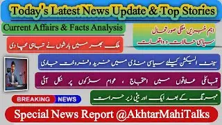 Rains Disaster | Pakistan News  | Top Stories | Facts Analysis &lrm;⁨@ImranKhanOfficialChannel⁩