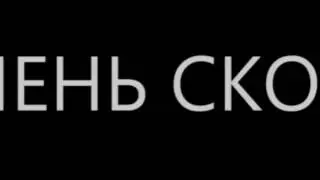 Тизер_промо видео 2017