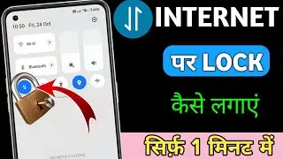 Mobile internet par lock kaise lagaye | Mobile Data lock kaise kare | how to lock internet in mobile