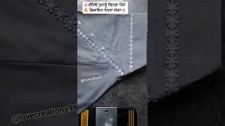 #new 12 salwar ke designs #poncha #fashion #shorts #viralshorts #dress #latest #suit #trendingsong