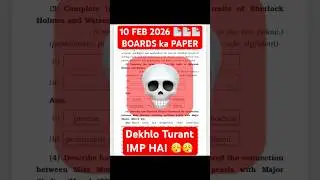 ✅10 Feb ENGLISH PAPER HSC BOARD EXAM | ENGLISH IMP QUESTIONS CLASS 12th HSC | Must Watch Before Exam
