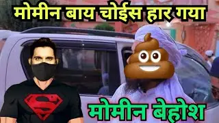 Momin by choice har gaya
