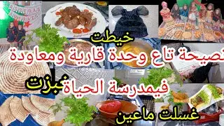 ❌❌#اجبدي_ماعينك‼️تمتعي بيهم نتي😮✅خيرما#تجي_لالاك❌#تتمتع بكلش#يالغافلة⛔️#ماتخبيهمش_للضياف😱#روتين محفز
