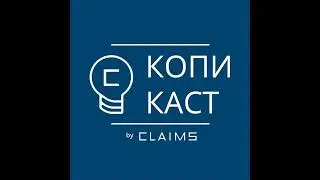Копикаст 106 - Под ёлкой с Толкином