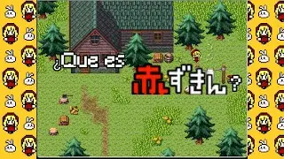 &iquest;Qu&eacute; es The Dark Side of the Red Riding Hood? (En casi 1 minuto)