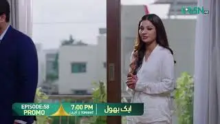 Aik Bhool Episode 58 Promo | Tonight at 7:00 PM | Only on Green TV Entertainment