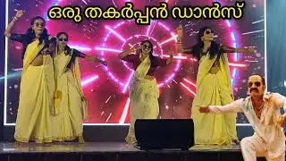 ONAMAYA 2.0 By Banglore Malayalis ll Energetic Dance performance by Mallu Girls ll