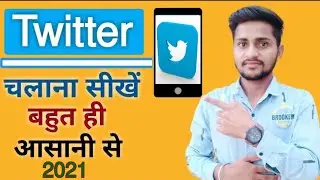 How to use twitter - ट्विटर चलाना सीखें | Twitter full details in Hindi