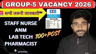 MP Group-5 Staff Nurse Combined Recruitment Test 2026 | MP Staff Nurse & Paramedical Vacancy 2026