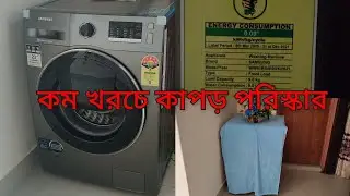 Full টিউটোরিয়াল(A-Z) washing machin in Bangla.Samsung(WW91K54EOUX). Front load.