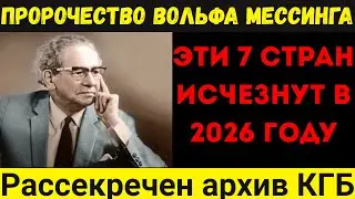 Что произойдет 26.02.2026? Найдено предсказание, которое скрывали 72 года.