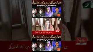 Arshad Sharif Wife News #arshadsharif #arshadsharifwife #arshadshariflatest #nktvpk