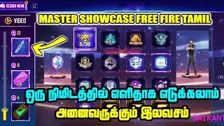 FREE FIRE TAMIL || Master Showcase Event || QUIZ answers || #srikanth_gamer