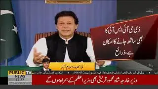 Prime Minister Imran Khan to visit Saudi Arabia tomorrow for 2 days | Public News
