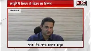 Ulhasnagar Municipal corporation help the poor in24news