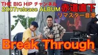 THE BIG HIP【赤道直下】リマスター音源【Break Through】
