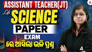 Assistant Teacher (JT) Life Science Paper | Junior Teacher Previous Year Questions by Analisa Mam
