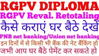 #RGPV_Reval_Retotal_Form_POLYTECHNIC #rawatonline