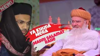 New Manqabat - Ya Khuda Mera Madni Salamat Rahe - Syed Abdul Qadir Al-Qadri - Syed Sohail Qadri