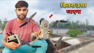 Dji Air 3s। Renge & Hight Test। Mr. Souravh Drone Pilot। गंगा एक्सप्रेस-वे 