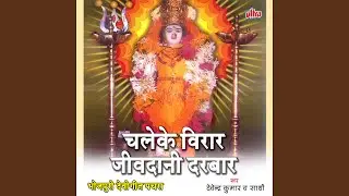 Mayi Ke Muratiya Na Visare